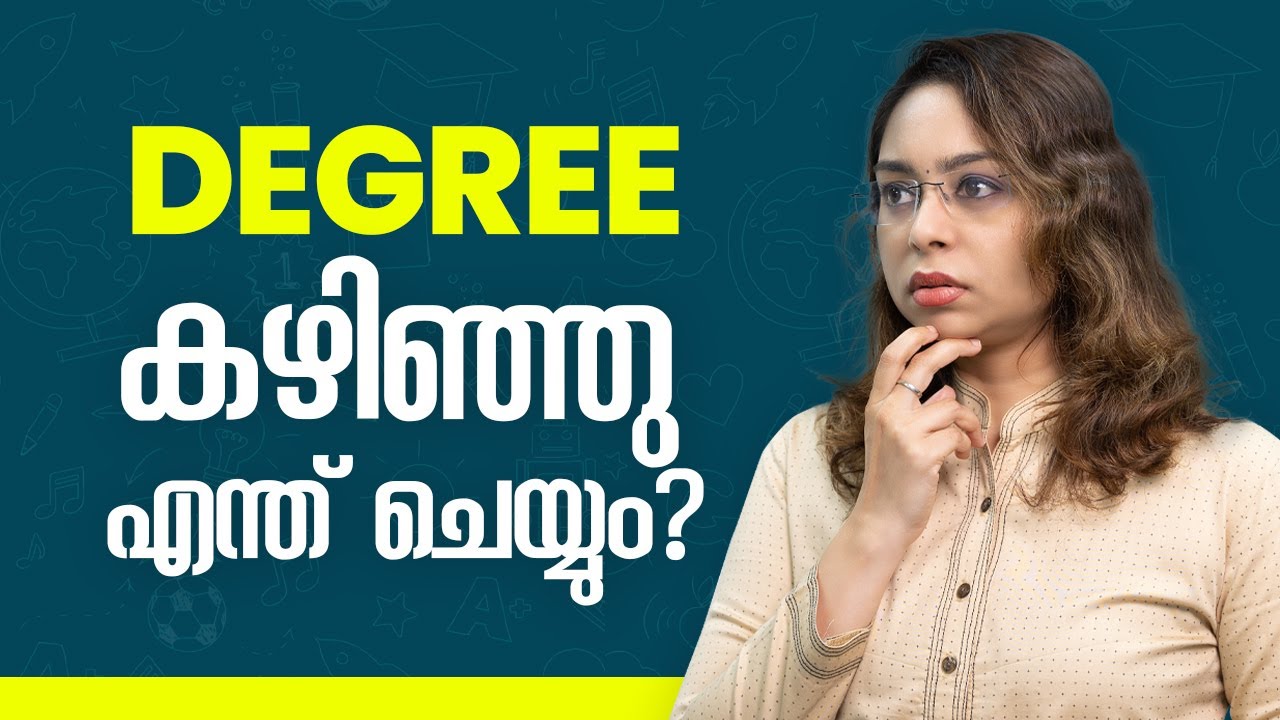 What after degree Malayalam | What to do after degree in Malayalam | Courses after degree