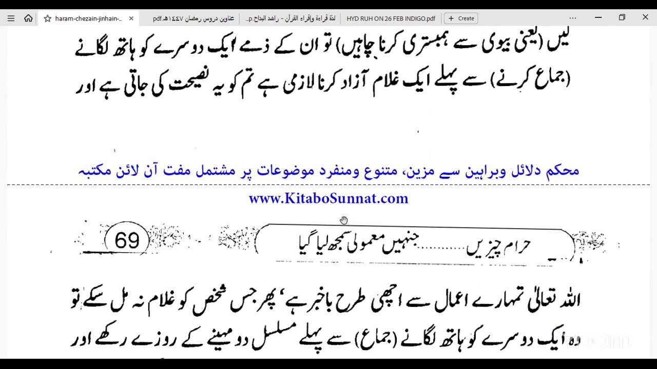 𝑫𝒂𝒚 9 #حرام_چیزیں_جنہیں_معمولی_سمجھ_لیا_گیا #Haram_cheeze_jinhe_mamooli_samajh_liya_gaya