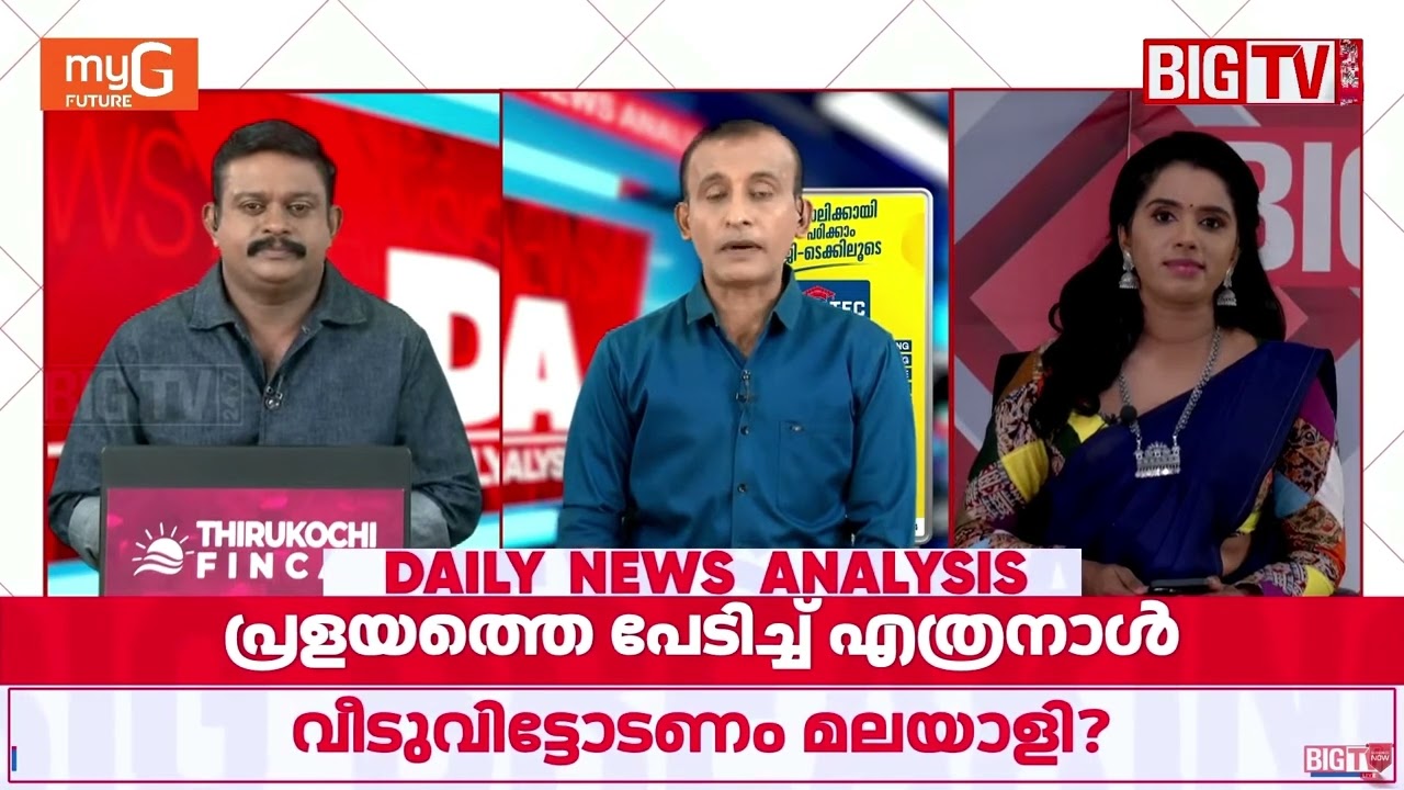 പ്രളയത്തെ പേടിച്ച് എത്രനാൾ മലയാളി വീടുവിട്ടോടണം ? | DNA