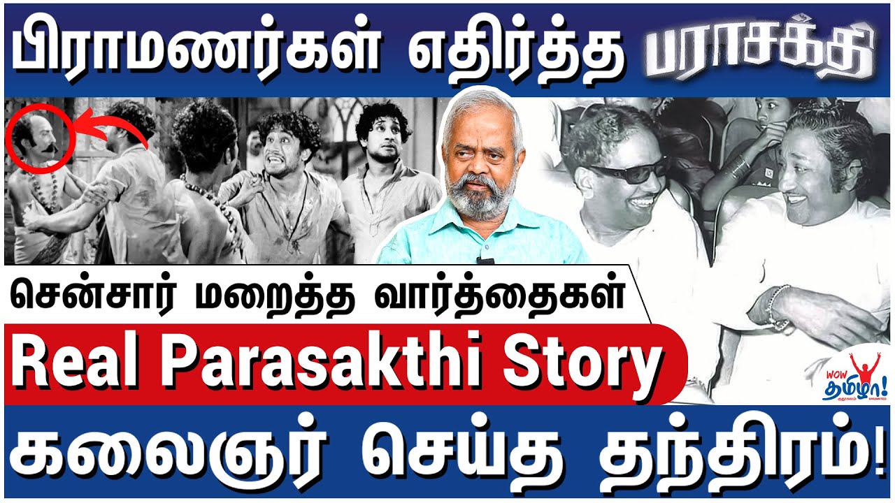 பராசக்தி! கதறி அழுத சிவாஜி குடும்பம்! - Sivaji Biographer Marudhu Mohan - Real Parasakthi Story
