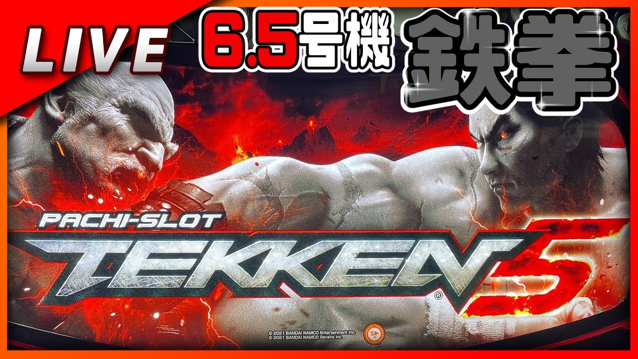 パチスロ鉄拳5 設定6【Vtuber✖パチスロ実機】#21