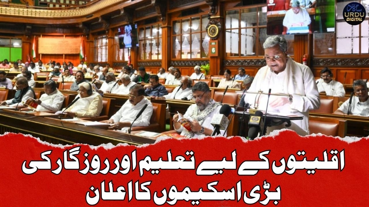 Karnataka Budget 2026–27: Major Education and Welfare Schemes for Minorities Announced