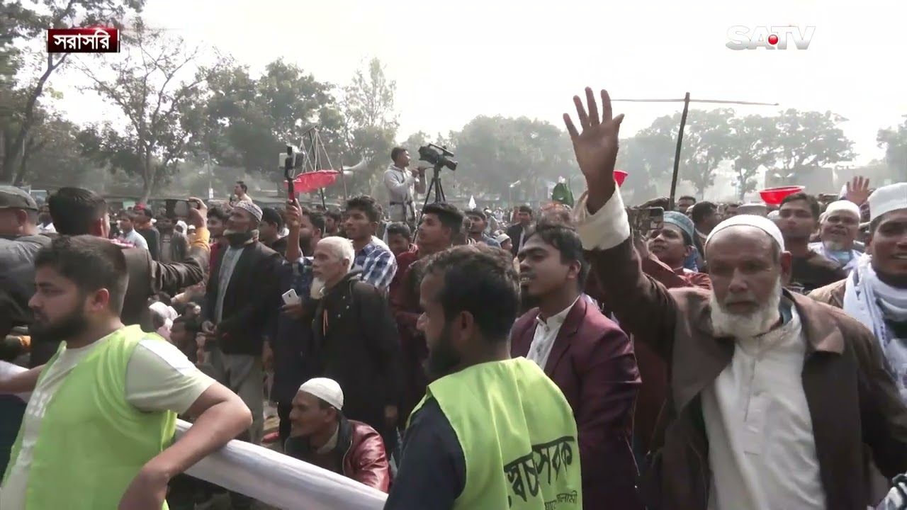 জামায়াতে ইসলামীর নেতৃত্বাধীন ১০ দলীয় জোটের নির্বাচনী সমাবেশ সরাসরি |   SATV l Jamaat