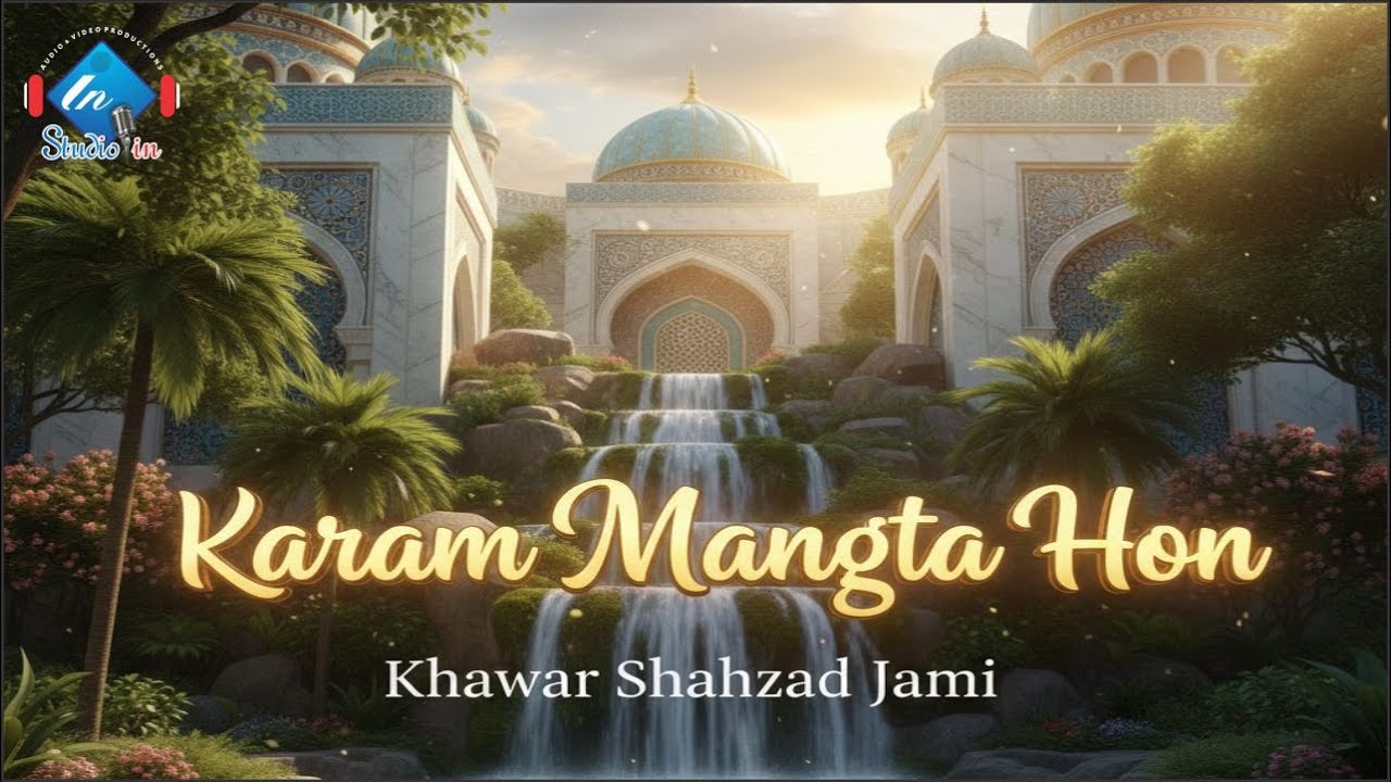 NEW BEAUTIFUL KALAM || KARAM MANGTA HUN || Khawar Shahzad Jami || SubTV