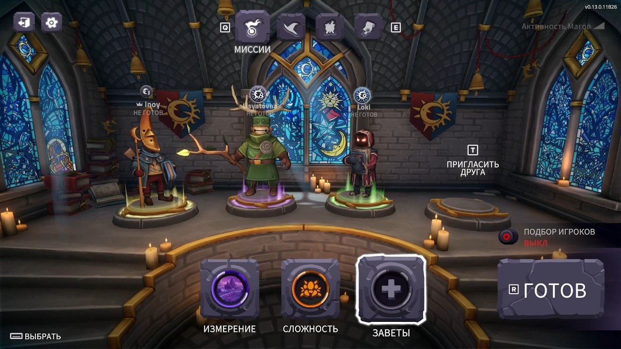 СЛОЖНОСТЬ РАСТЕТ ( The Spell Brigade )