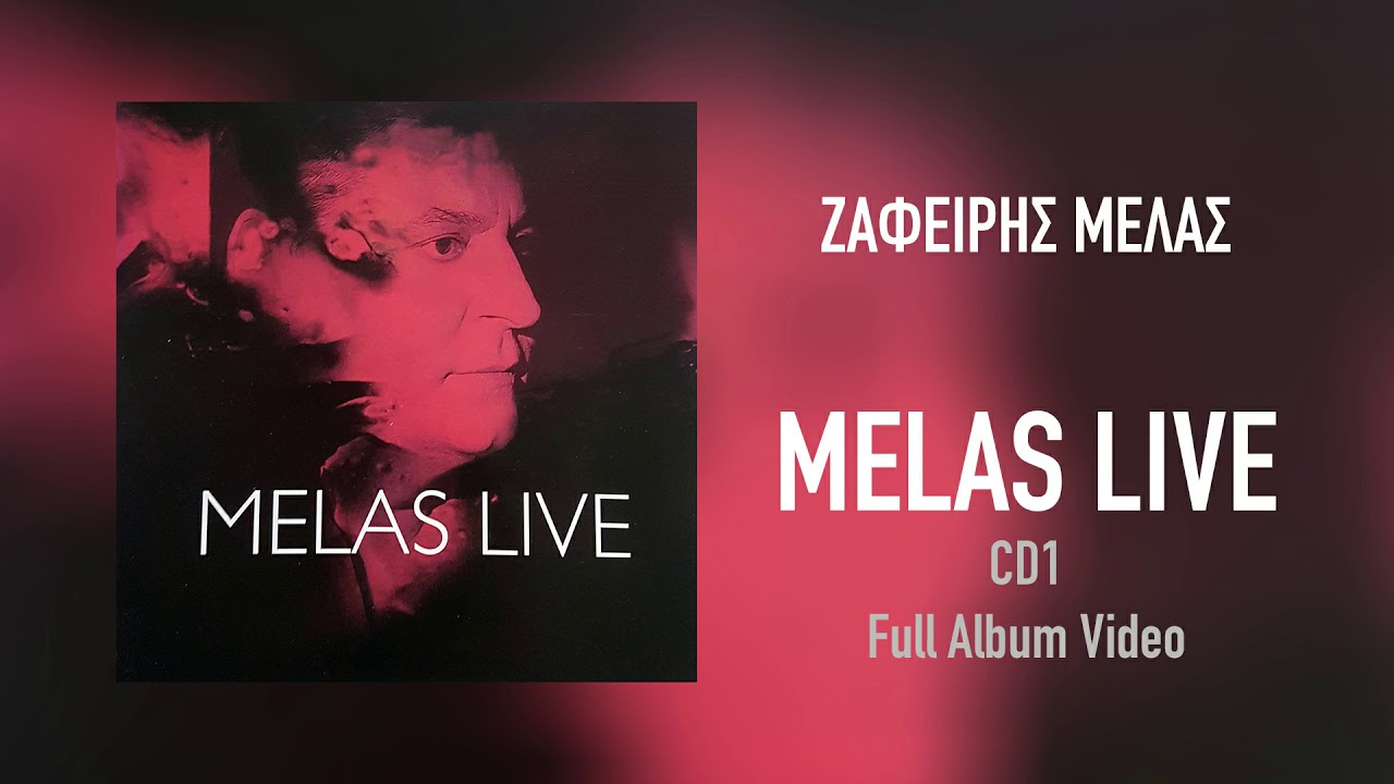 Ζαφείρης Μελάς - Melas Live (CD1) | Full Album Live Audio