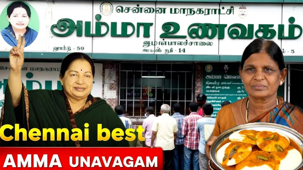 Chennai best Amma Unavagam | Amma Unavagam Food Review