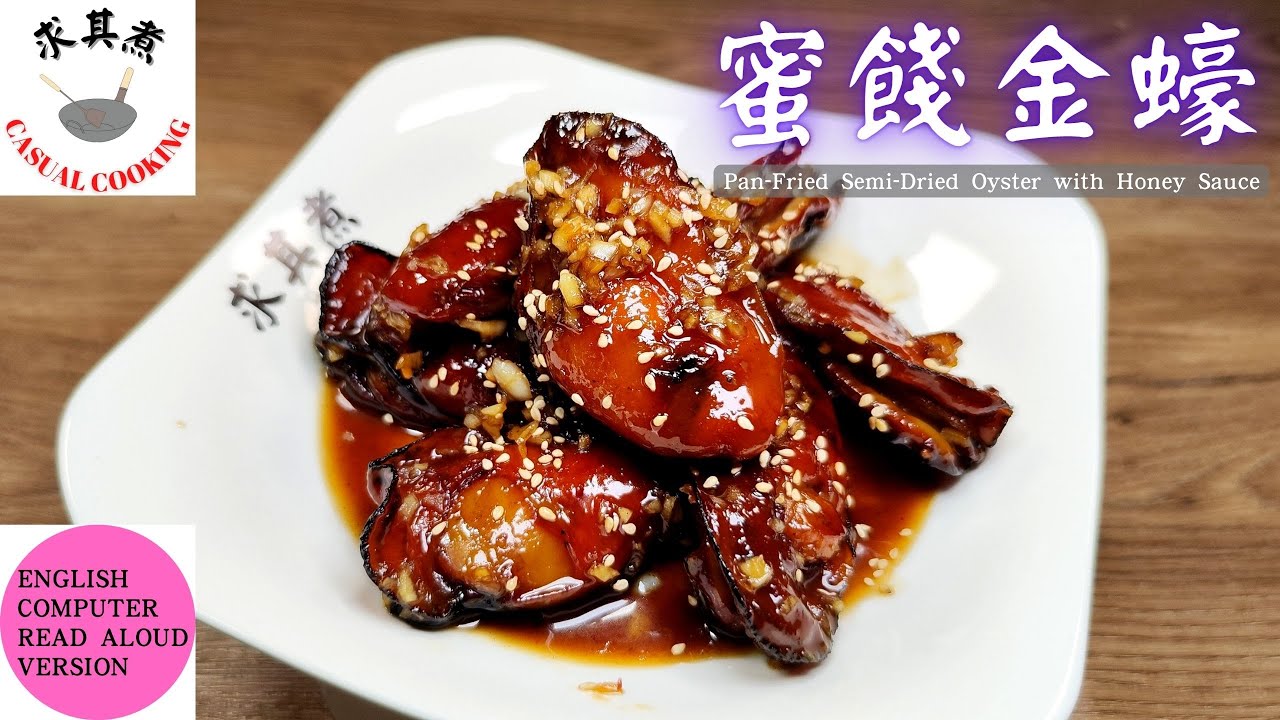 (Text to Speech English version)Pan-Fried Semi-Dried Oyster with Honey Sauce