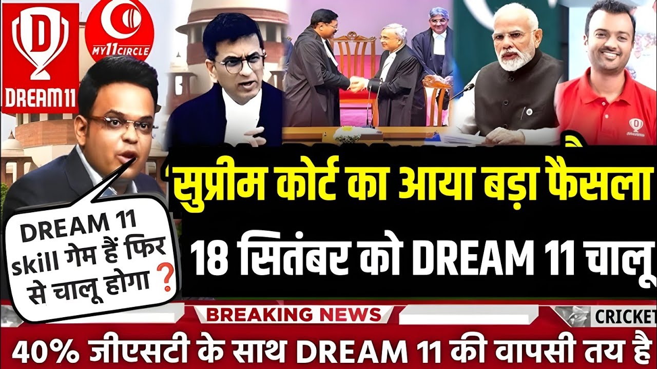 DREAM 11 2026 NEWS : सुप्रीम कोर्ट का आया फाइनल बड़ा फैसला DREAM 11 गेम 18 सितंबर को होगा चालू 