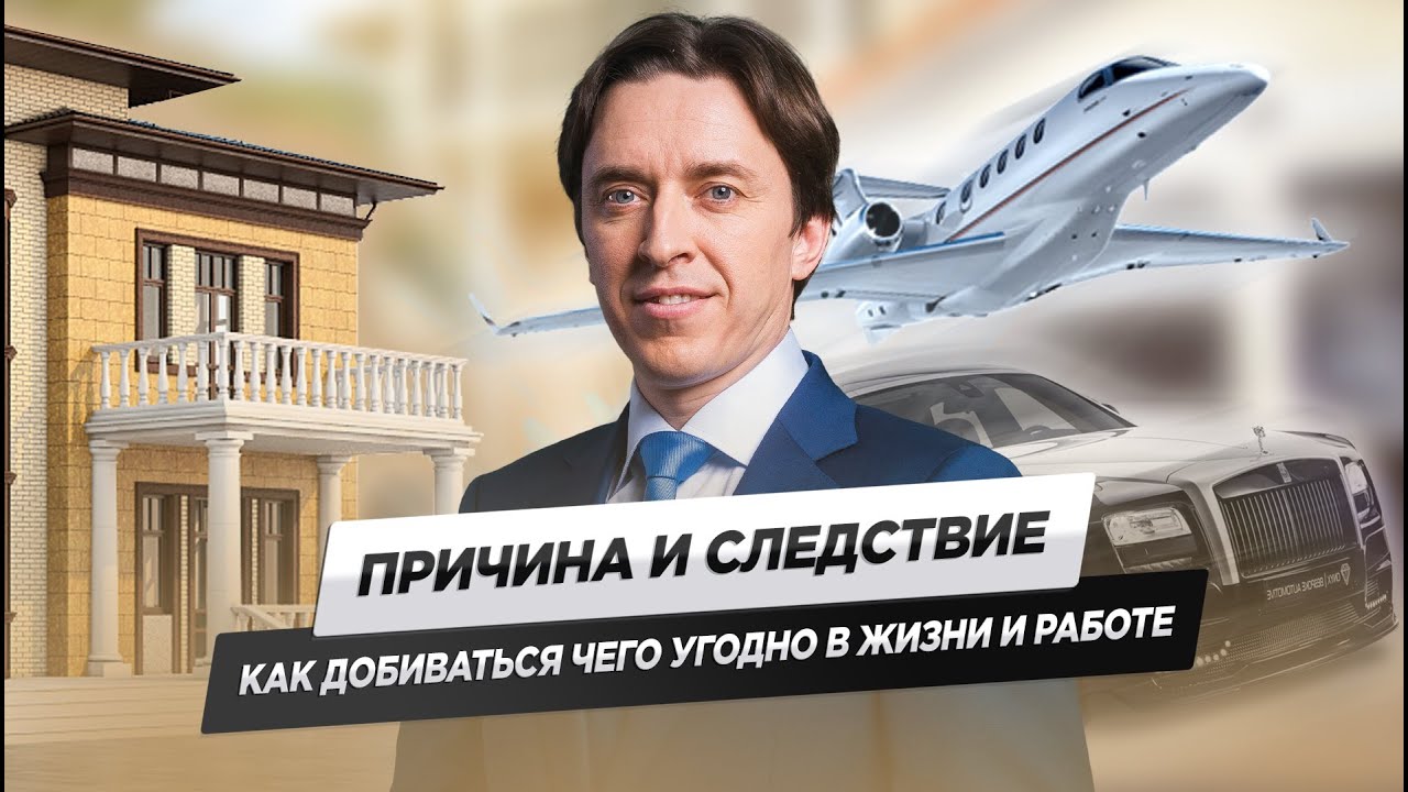 Два состояния человека, определяющих результат / Евгений Фролов