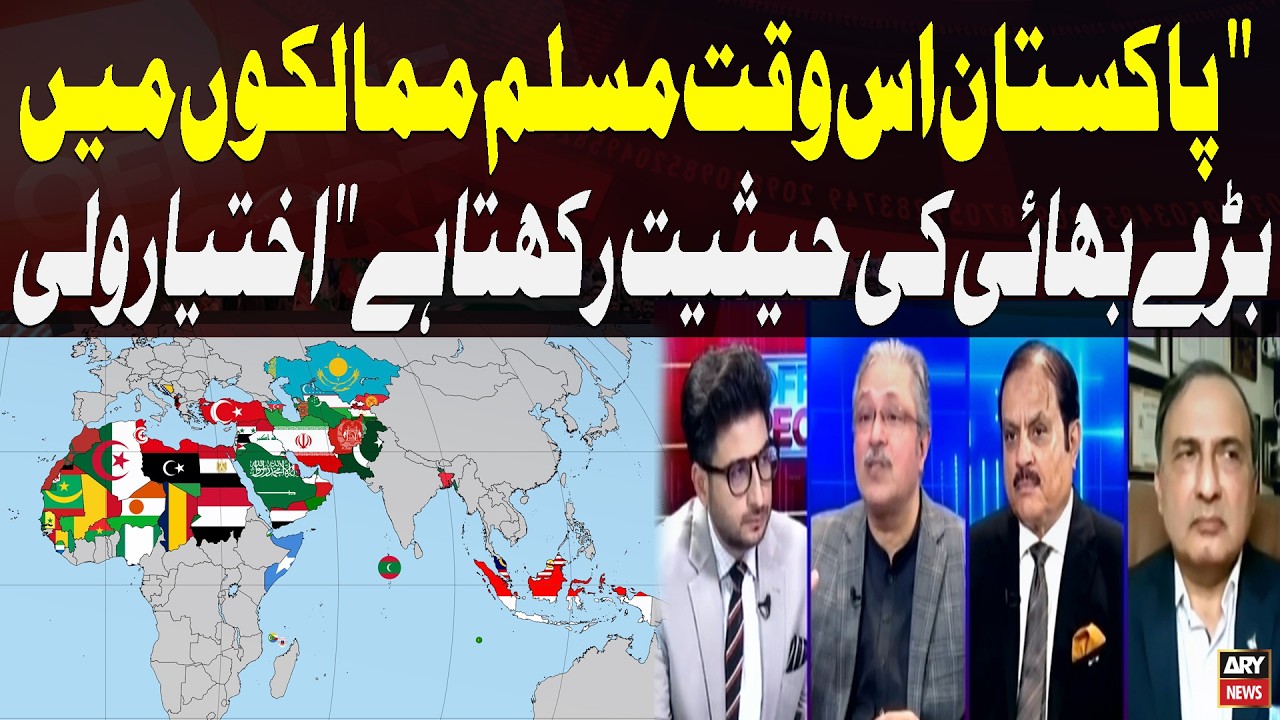 “Pakistan Holds the Position of an Elder Brother Among Muslim Countries,” Says Ikhtiar Wali