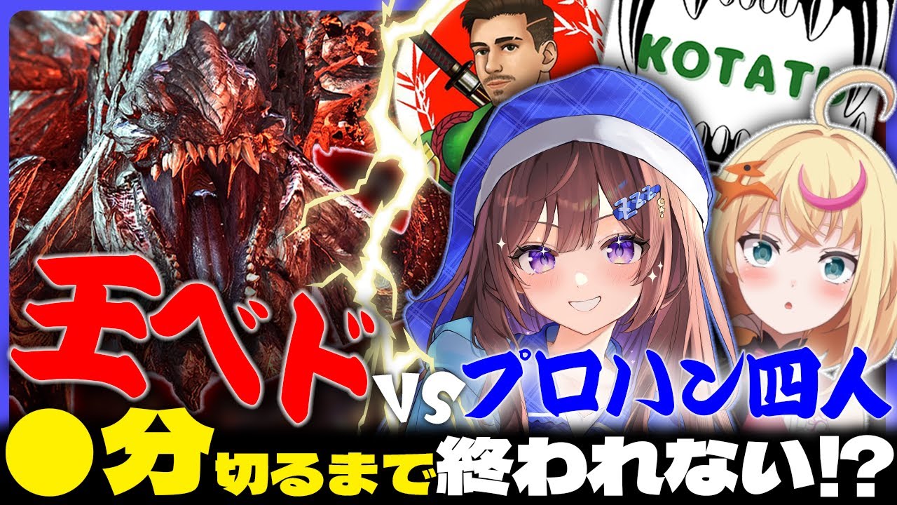 【太刀4pt】歴戦王アルシュベルドでフリチャレ太刀10分きるまで終われまテンっっ！？