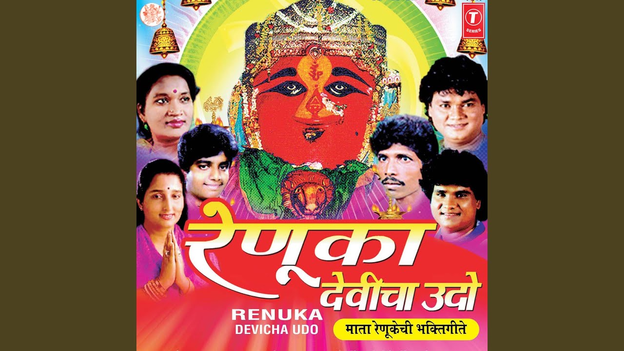 Renuka Mate Ude