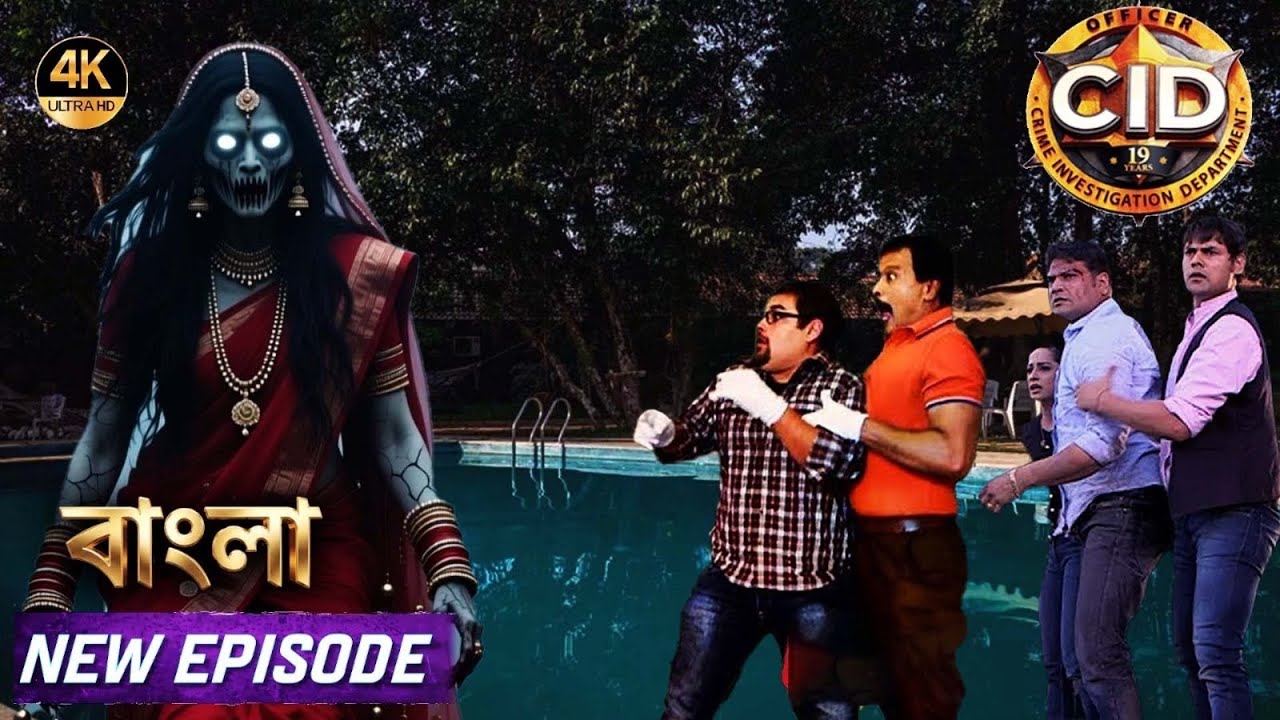 রিসোর্টে ঘুরতে গিয়ে সিআইডি টিমের আত্মার সঙ্গে মুখোমুখি হওয়া হলো | Crime Story | CID | New Episode