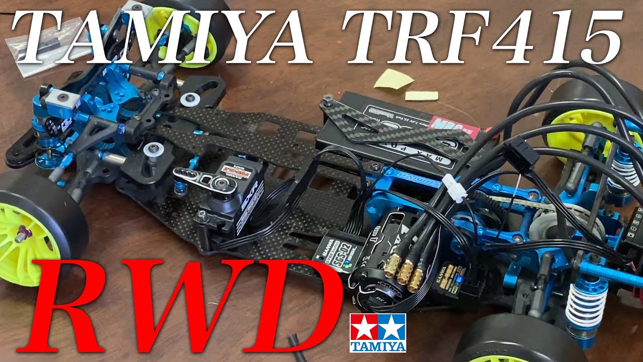 TAMIYA TRF415 RWD 最強マシンプロジェクト！M17フルサンワ搭載！