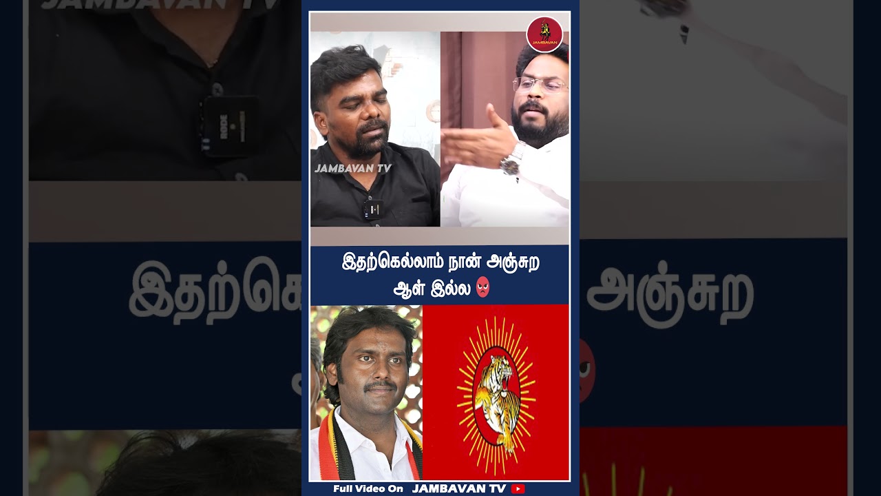 உன்னை சும்மா விட மாட்டேன் | Trichy Surya Interview | Jambavan TV |