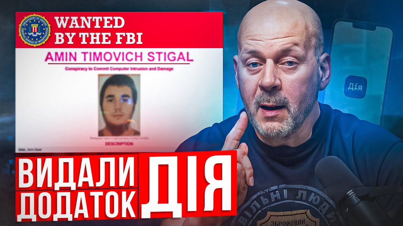 👉 Хакнули ДІЮ. Дані мільйонів у небезпеці