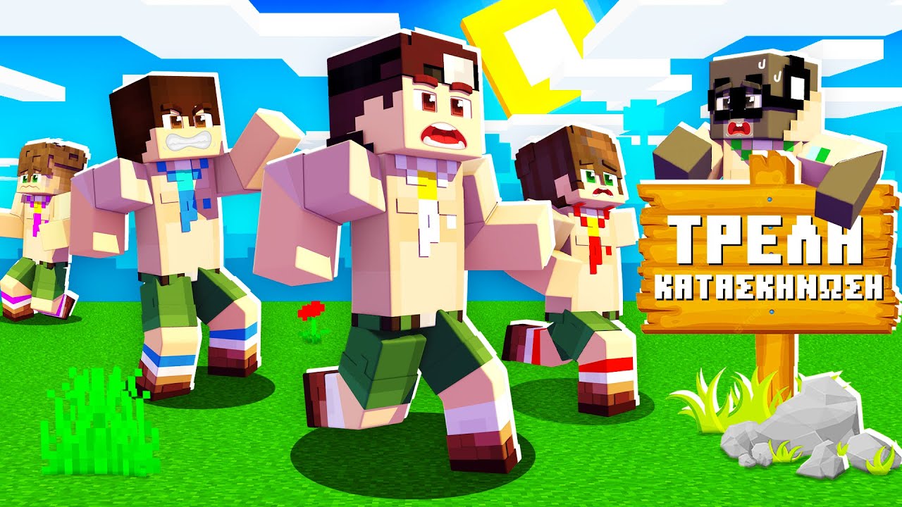 Η ΤΡΕΛΗ ΚΑΤΑΣΚΗΝΩΣΗ ΣΤΟ MINECRAFT!