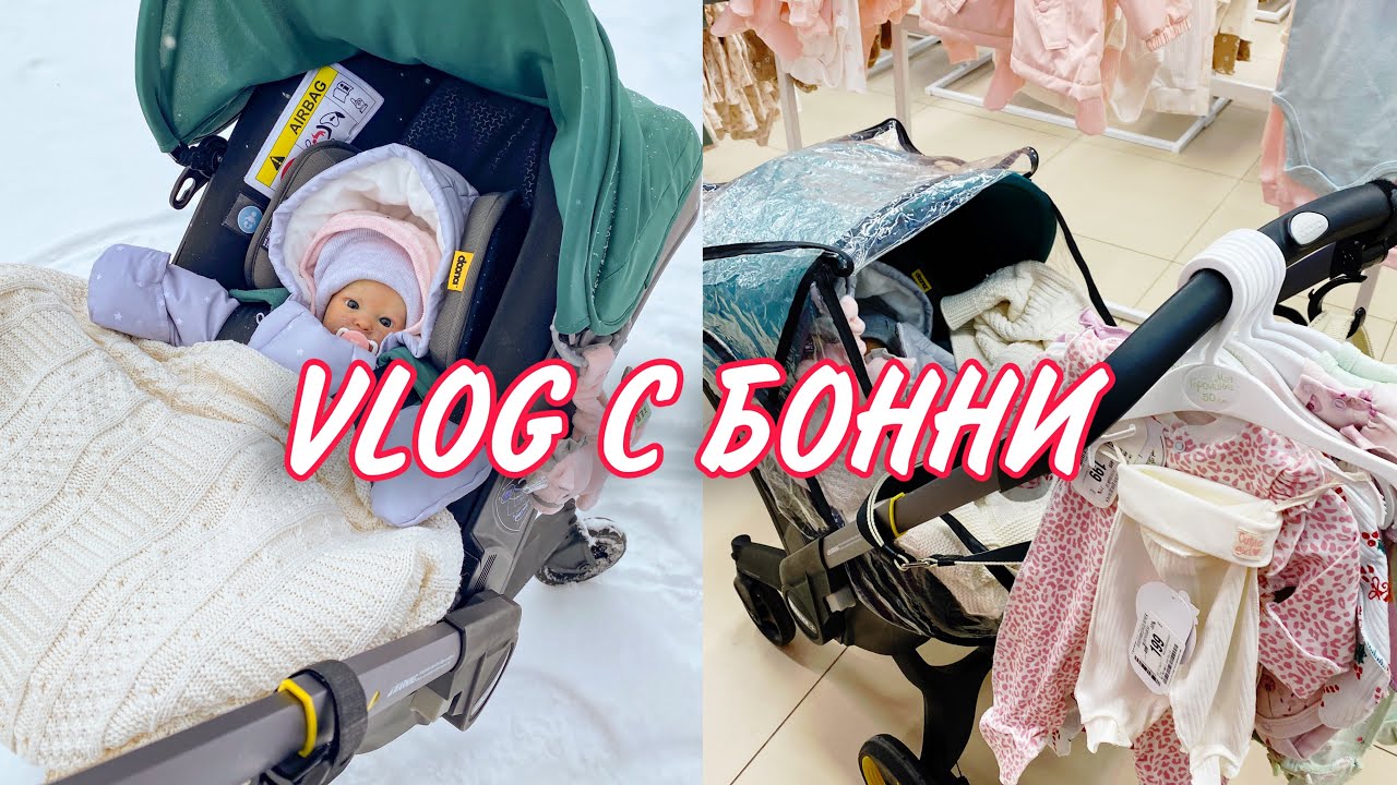 С БОННИ ПО МАГАЗИНАМ!!! ВЛОГ Поездка в деревню с реборном Shopping with reborn doll