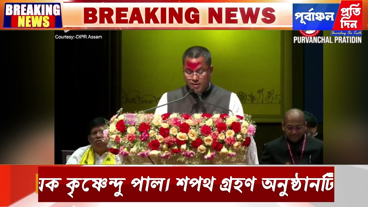 MLA Krishnendu Paul took oath as minister for the second time.