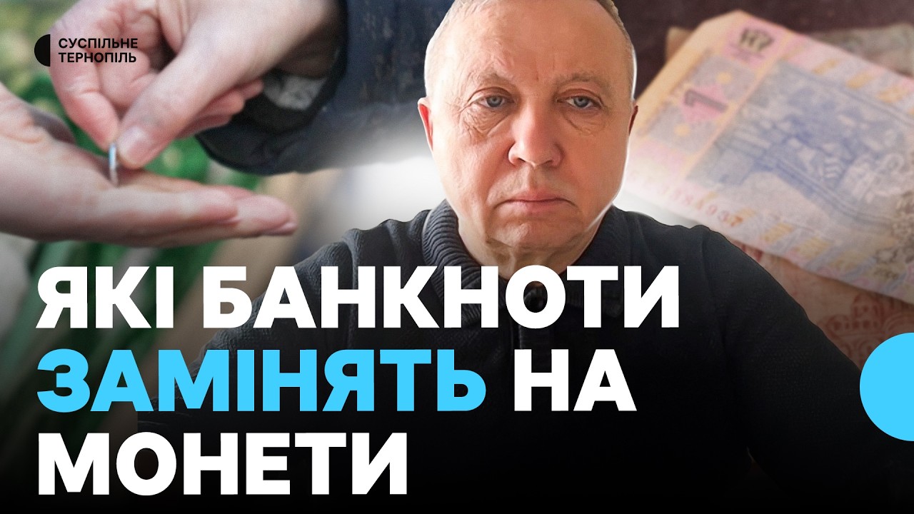 Які банкноти виходять з обігу та чому – експерт прокоментував