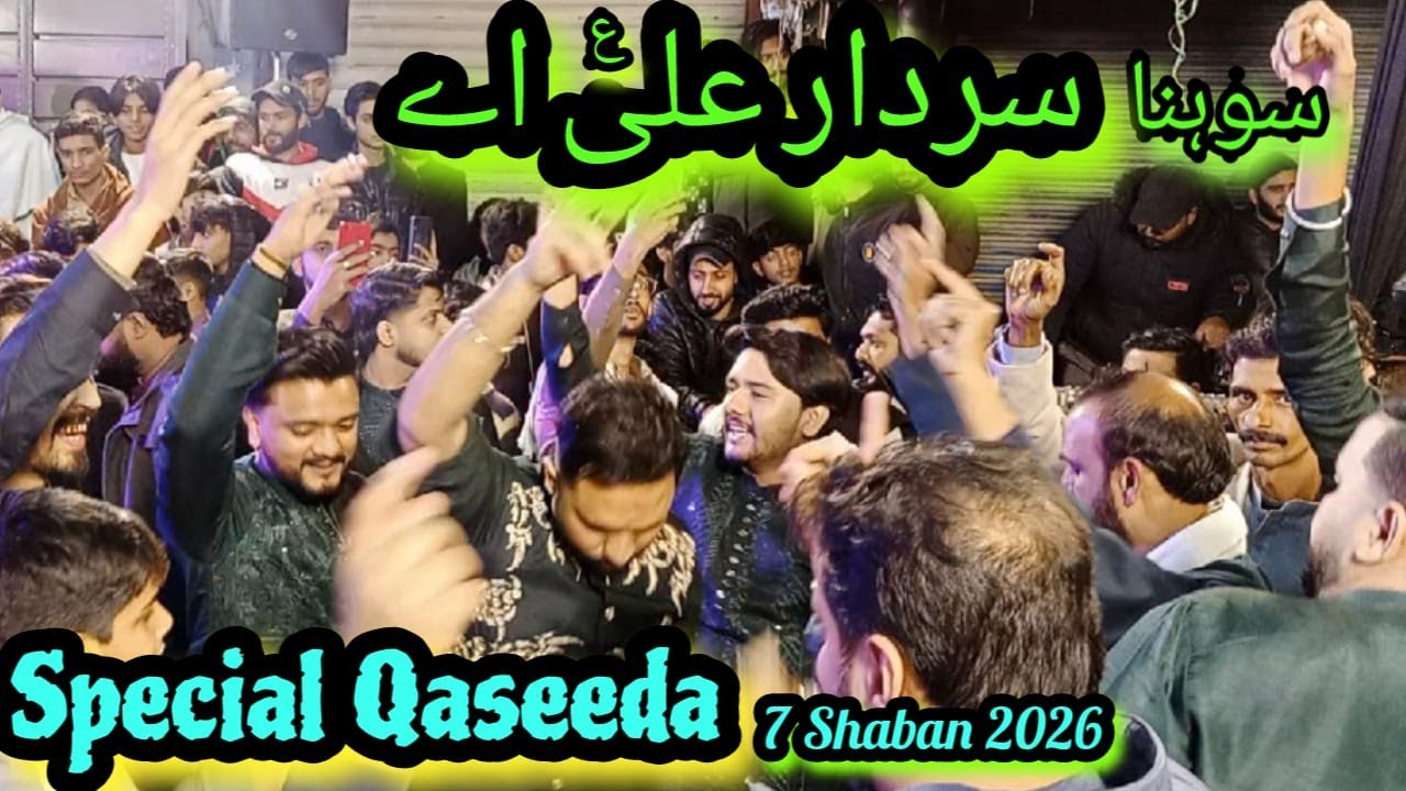 Sardar Ali a s Ay, Sohna Sardar Ali Ay, Mai Han Nokar Mola Ali Da, Qaseeda Mola Ali A S, Lahore