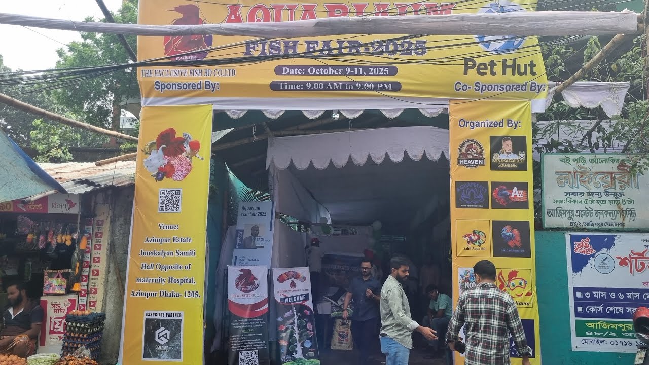 বৃষ্টির মধ্যে শুরুর দিনে অর্নামেন্টাল ফিস ফেয়ার 2025 এর কি অবস্থা আসেন দেখে নেই 