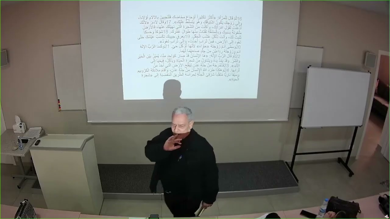 لاهوت عقائدي 7 – الأب حنا داغر