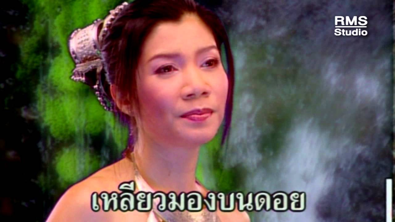 ปลูกต้นไม้คนละต้น - พิมพา พรศิริ - อัลบั้มหนูแดงค่ะ - สไตล์ลูกทุ่งหมอลำ
