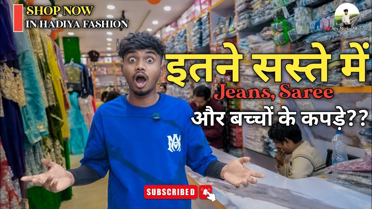 इतने सस्ते में Jeans, Saree और बच्चों के कपड़े?? // Jeans, Saree and Kid's wear In Cheapest Price 