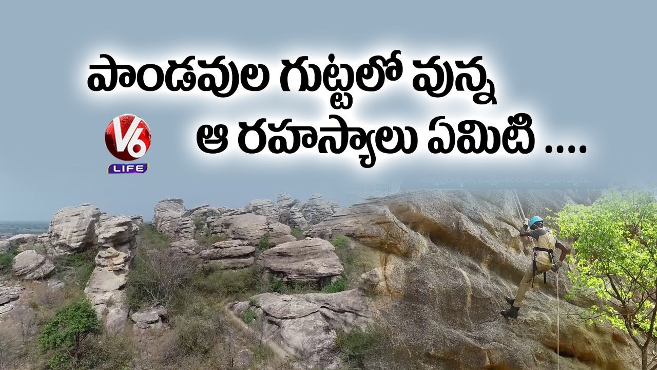 History & Unknown Facts Of Pandavula Gutta | Warangal | Choosodham Randi | V6 Life