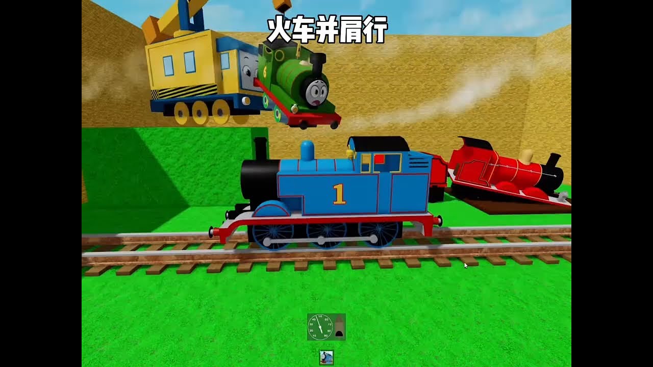 火车并肩行