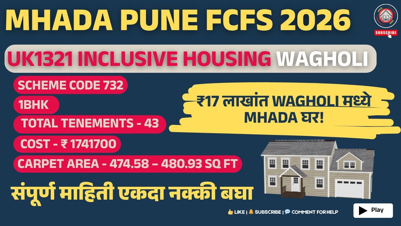 MHADA Pune FCFS 2026 | UK1321 Inclusive Housing Wagholi Scheme 732 Full Details #mhada #mhadalottery