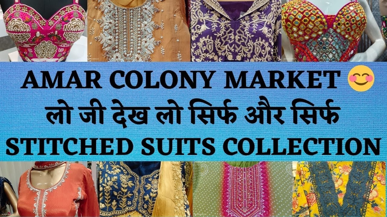 AMAR COLONY SUIT MARKET DELHI 😊 STICHED & UNSTITCHED COLLECTION 🤩 #delhi #fashion #onlineshopping 
