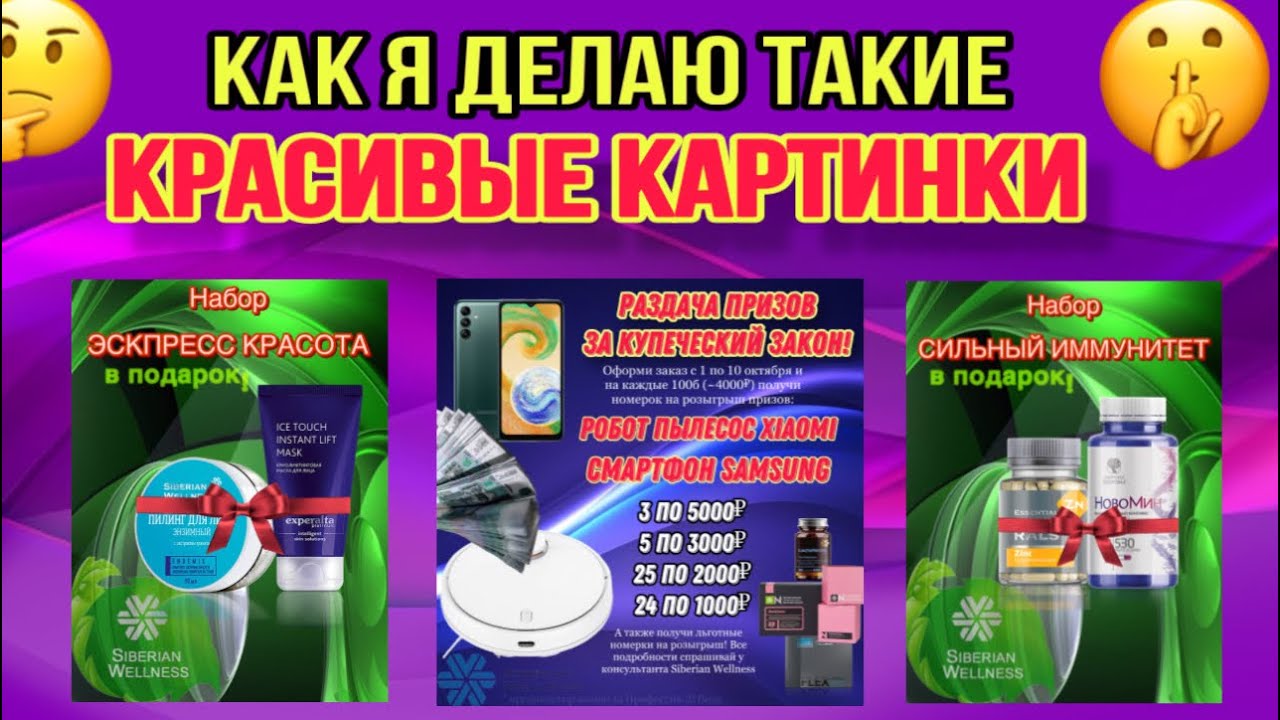 Как сделать красивые КАРТИНКИ в PicsArt обучение \ БЕСПЛАТНАЯ ВЕРСИЯ + какие ФИШКИ в платной