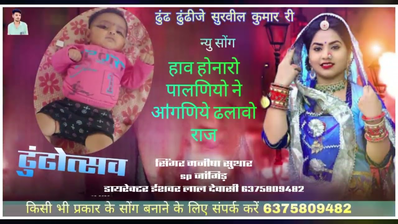 समस्त देवासी साबड परिवार गांव हाथला सभी ढुंढ में पधारे हुए सभी मेहमानों का हार्दिक स्वागत एवं अभिनंद