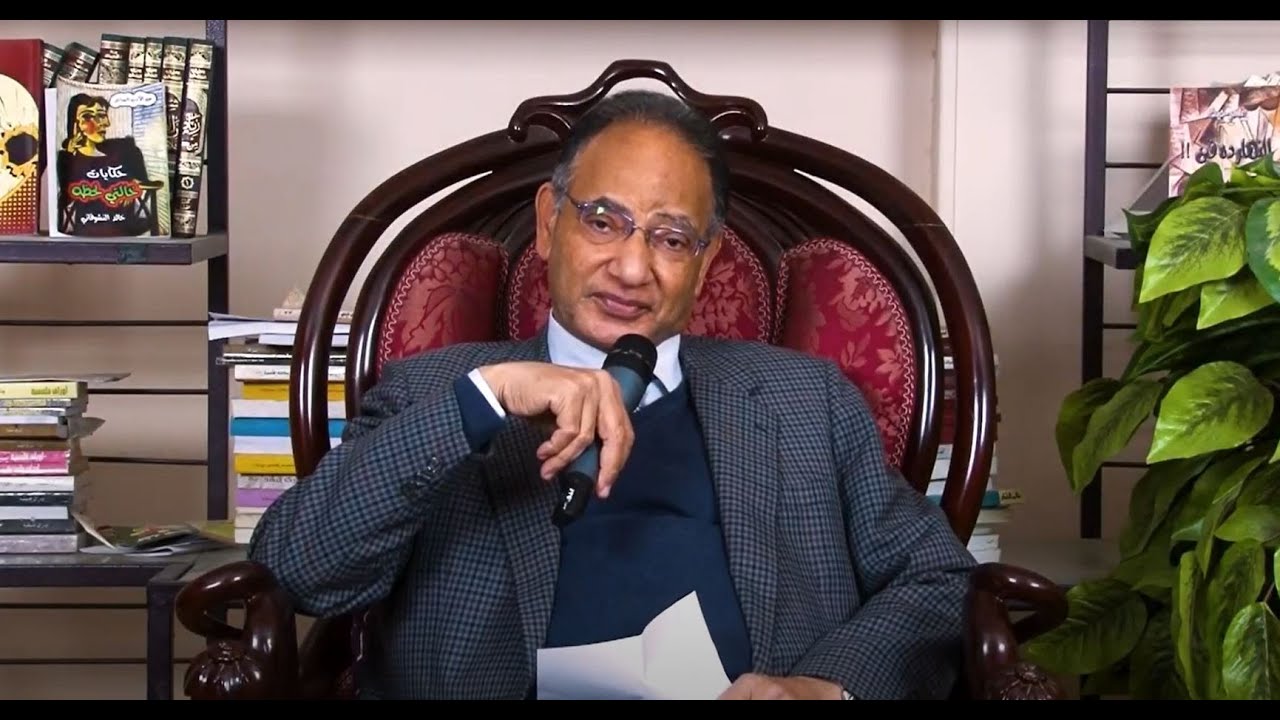 العلم والحياة | د. بهي الدين مرسي | دعوة الى المحظور | الجزء الأول