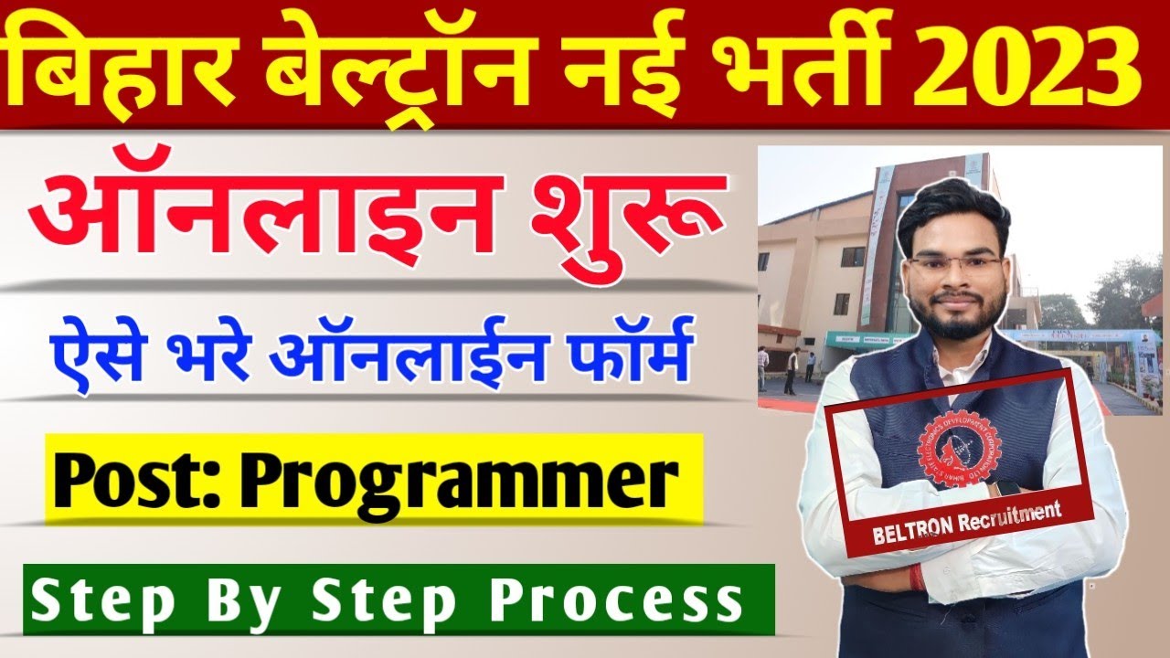 Bihar Beltron New Vacancy 2023 Online Form Kaise Bhare | Bihar Beltron Registration Online 2023