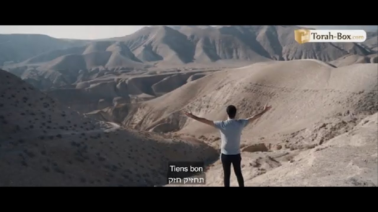TIENS BON YÉHOUDI (reprise Tiago) feat. ITZIK DADYA / איציק דדיה pour ‘Hanouka