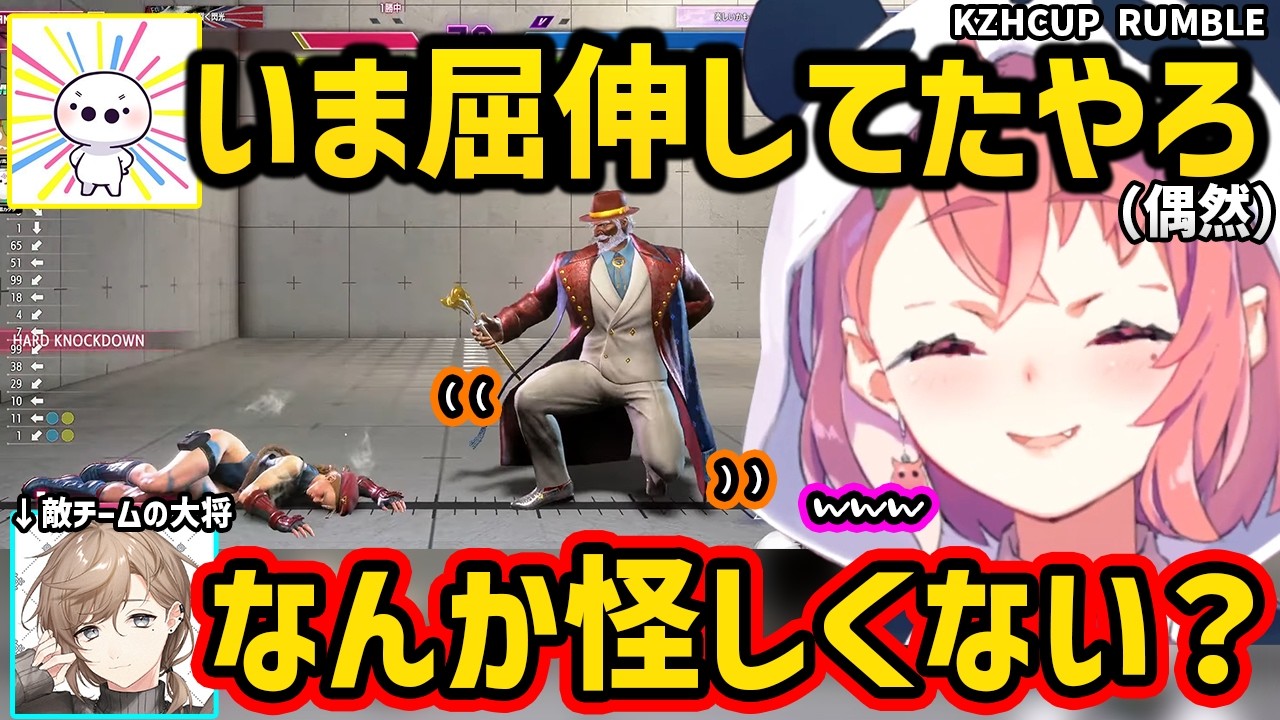 【スト６】交流戦で屈伸をする笹木咲に爆笑するチームメンバーたち、たいじからポテンシャルを評価される笹木咲【切り抜き にじさんじ 笹木咲】