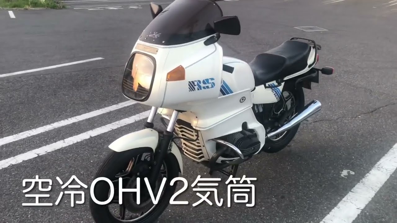モトブログデビュー　BMW R100RS ボクサーエンジン