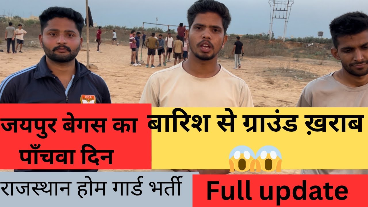 Rajasthan home guard physical #physical #running #homeguard #viralvideo #jaipur #bharti #new #live 