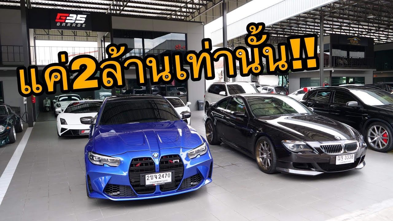 พาดูรถสปอร์ตมือสอง by G35 Garage [ มีเงินแค่2ล้านก็เป็นเจ้าของได้!! ]