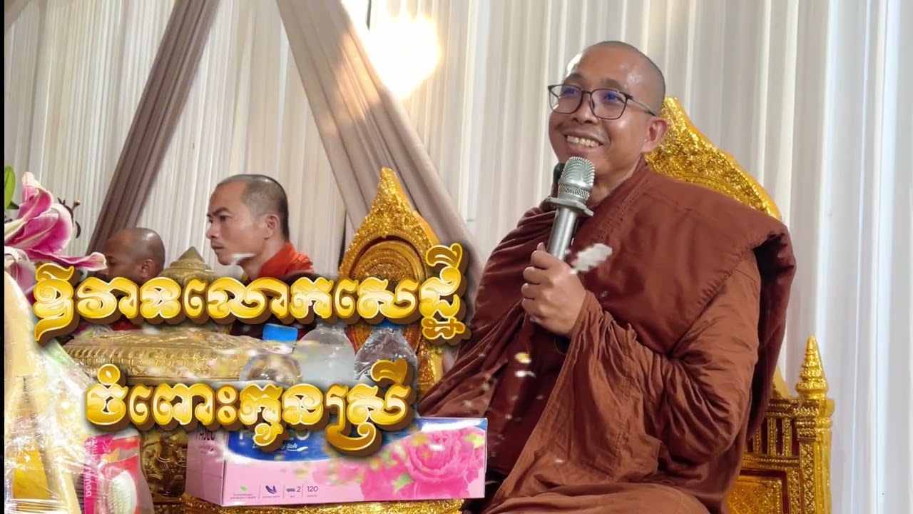 ឱវាទលោកសេដ្ឋីចំពោះកូនស្រី, លោកអាចារ្យ សូរិយា