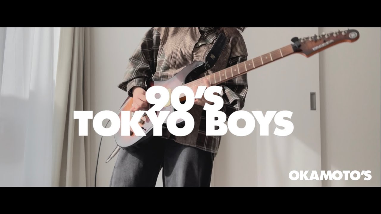 90‘S TOKYO BOYS / OKAMOTO’S【Guitar cover】 