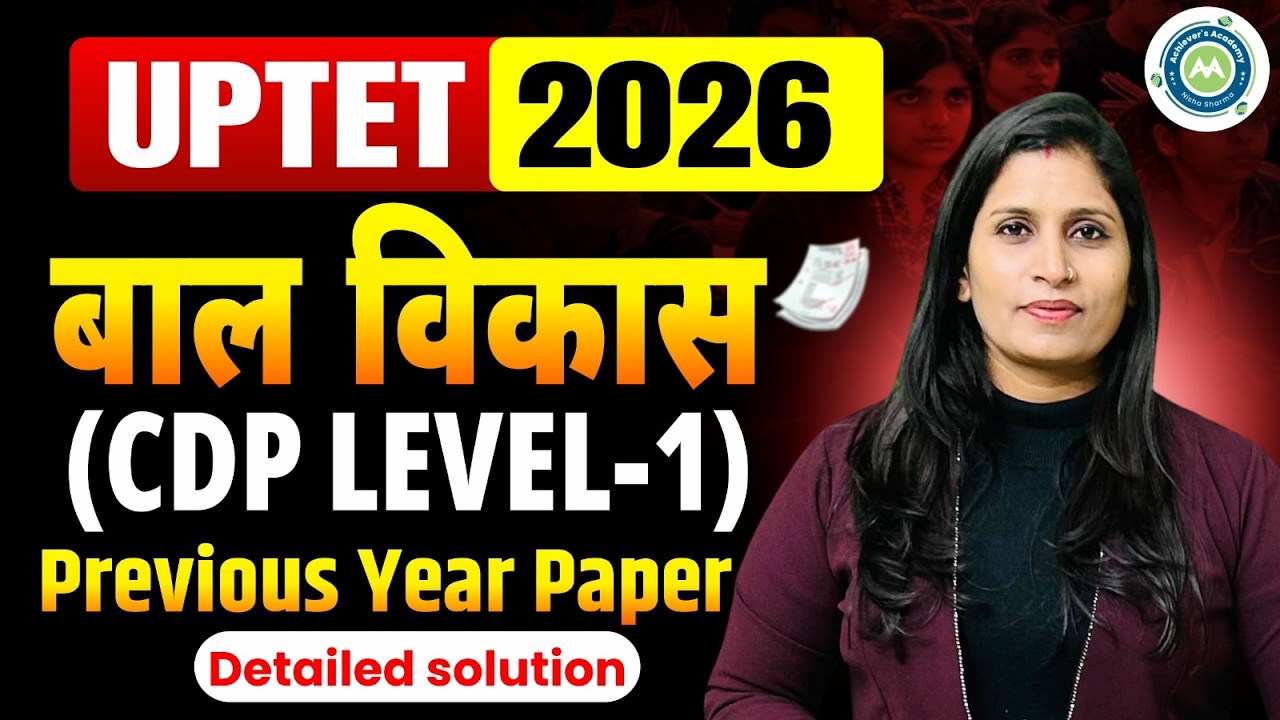 UPTET 2026 CDP Previous Year Paper Level 1 | Child Development Detailed Solution | by Nisha Mam