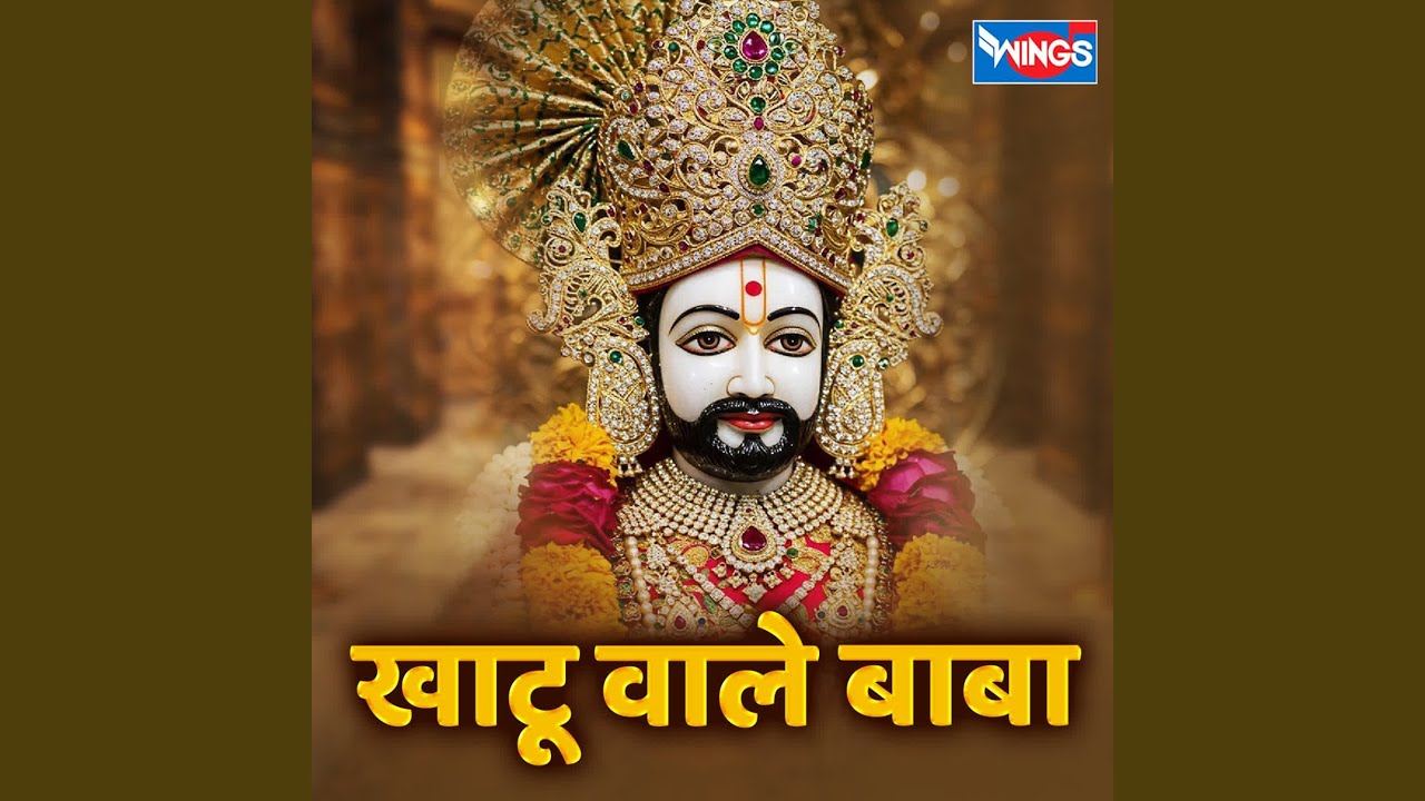 Khatu Wale Baba