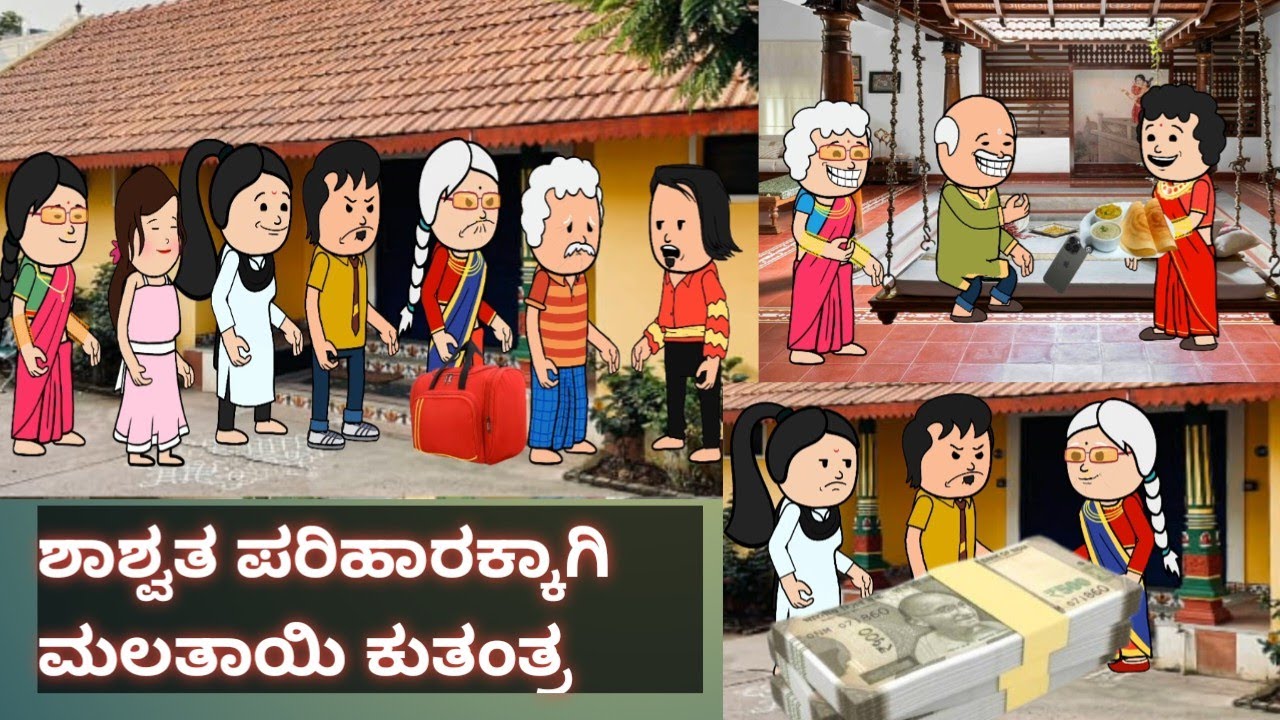 ಹಳ್ಳಿ ಹೆಂಗಸರ ಕಾಮಿಡಿ 😂😂 #gadagjavarimandi #kannadacomedyvideos #2026 #attesosejagala #viral #comedy