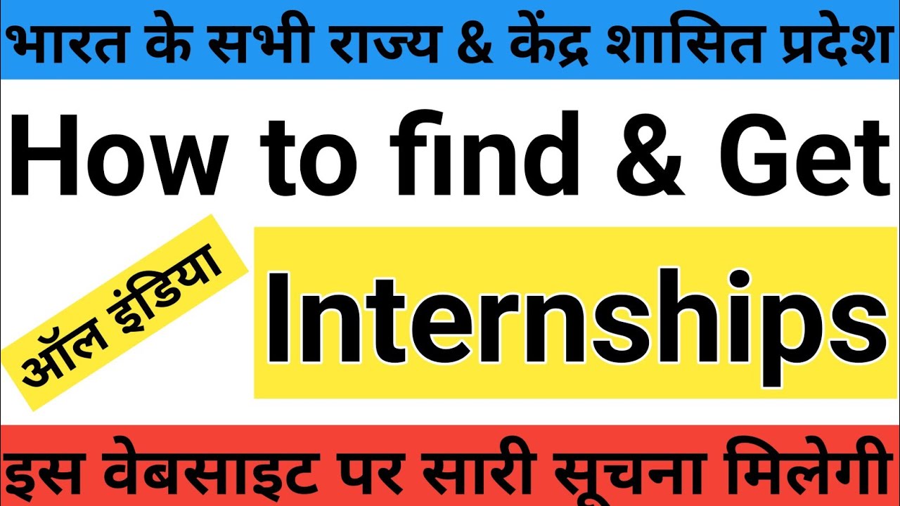 How to find internships in India |All States & UT |PAN India internships from Govt. & Private Sector