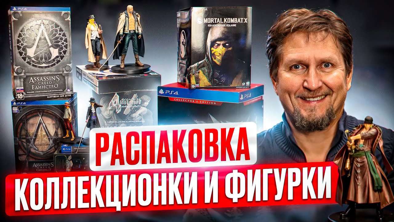 Распаковка Фигурок из Японии в магазине Денди